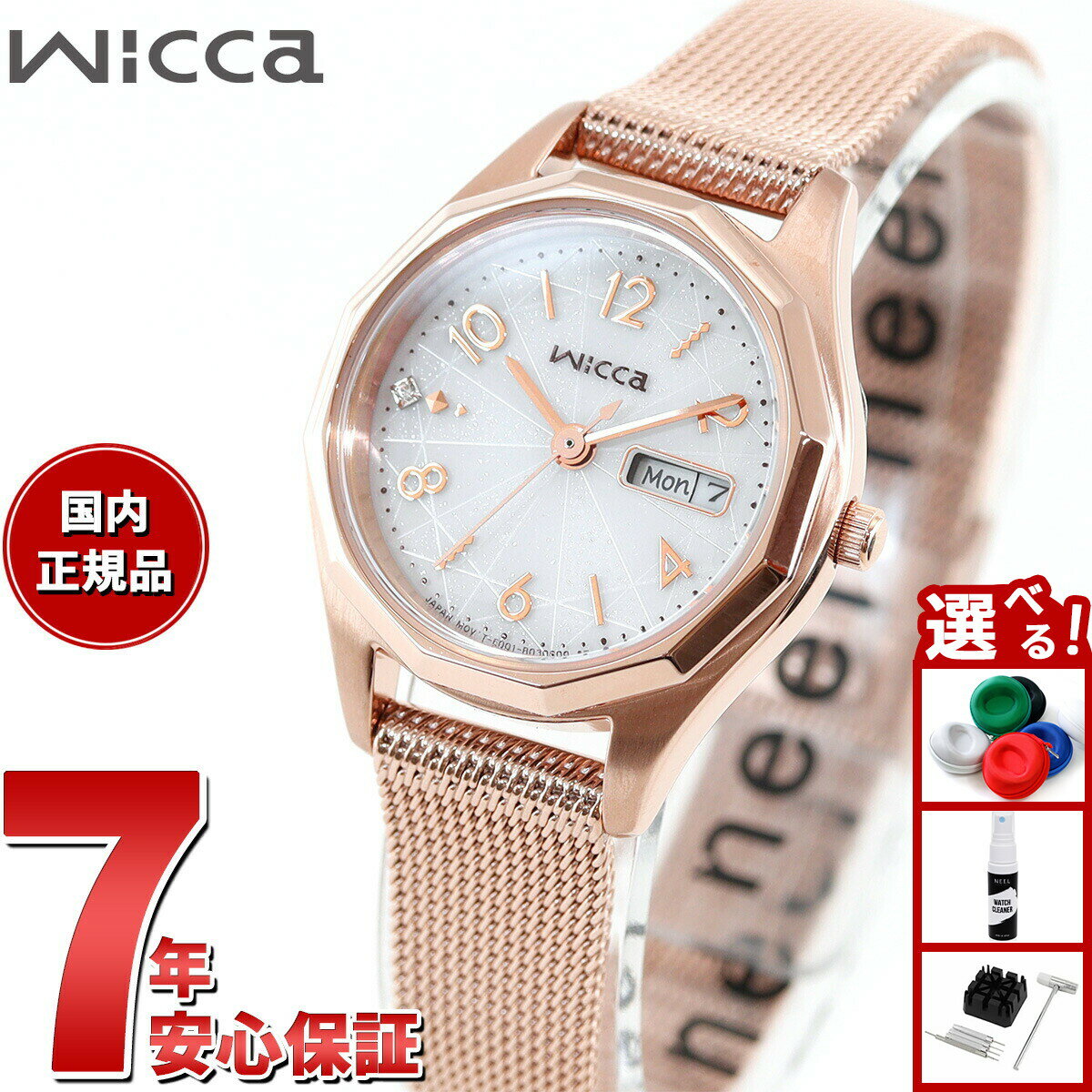 【5/10はWイベント！最大2000円OFFクーポン＆抽選で最大10000ptバック】シチズン ウィッカ CITIZEN wicca ソーラーテック 腕時計 レディース デイ＆デイト KH3-568-15