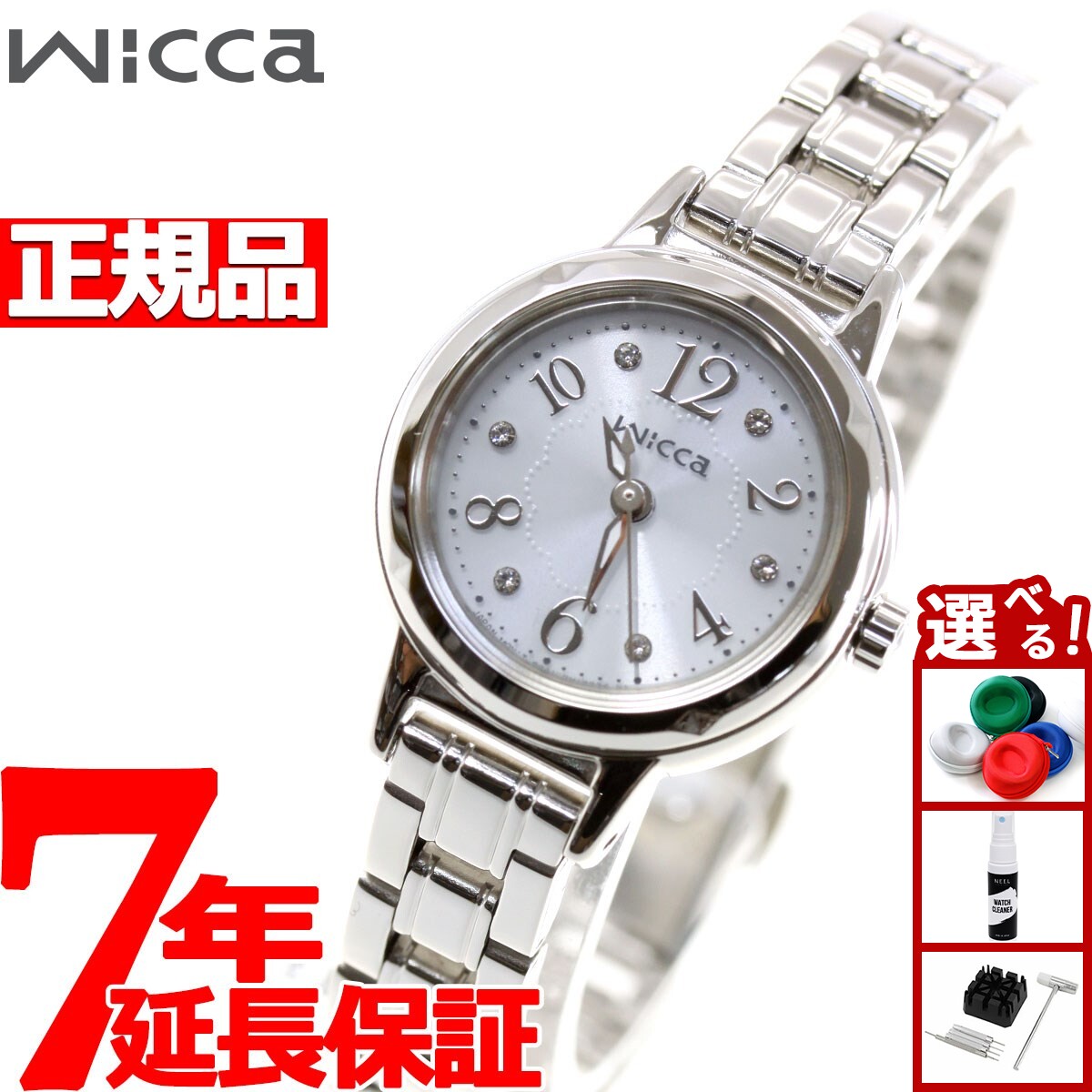 【5/10はWイベント！最大2000円OFFクーポン＆抽選で最大10000ptバック】シチズン ウィッカ CITIZEN wicca ソーラー エコドライブ 腕時計 レディース スワロフスキーモデル KH9-914-15