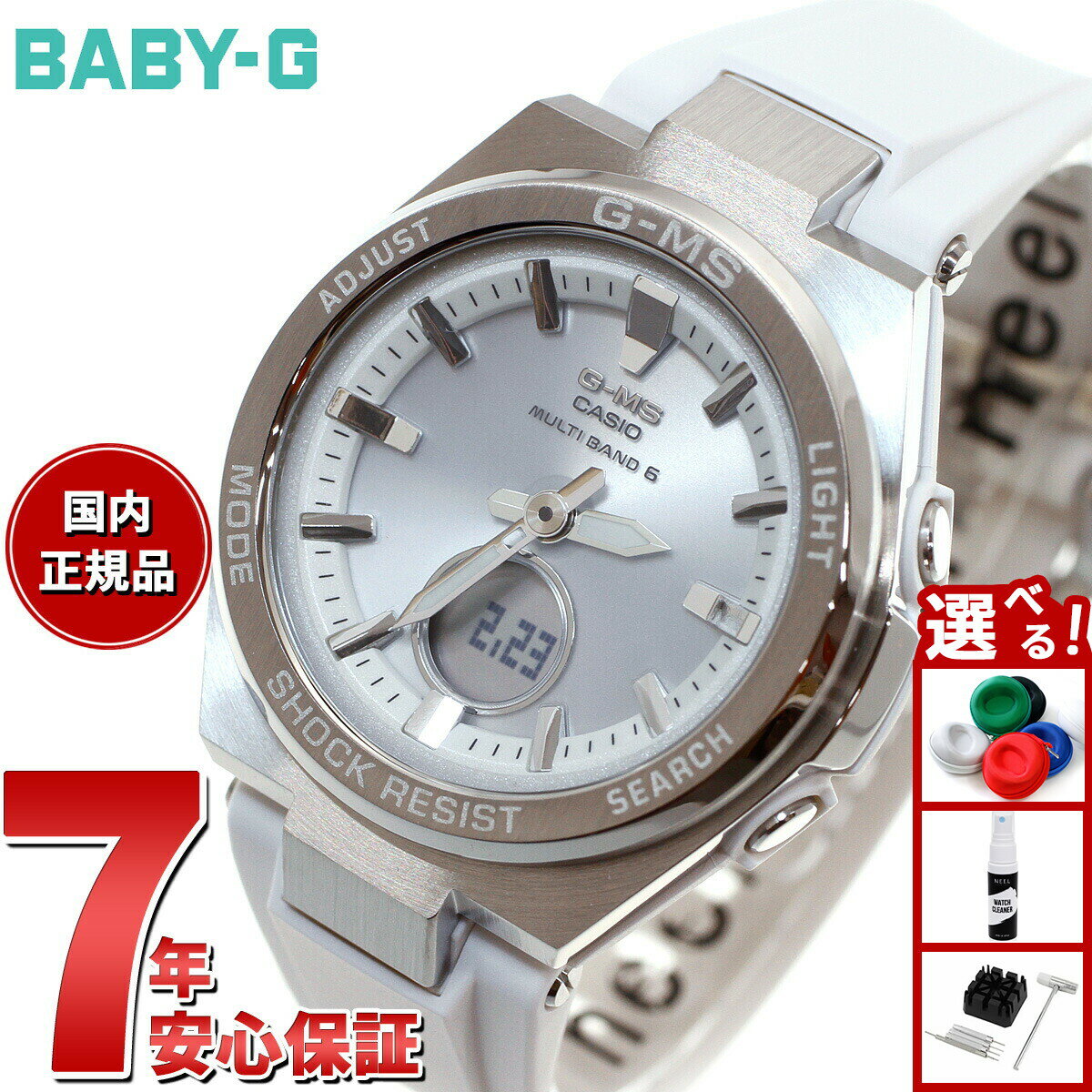 【5/10はWイベント！最大2000円OFFクーポン＆抽選で最大10000ptバック】BABY-G カシオ ベビーG レディース G-MS 電波 ソーラー 腕時計 タフソーラー MSG-W200-7AJF