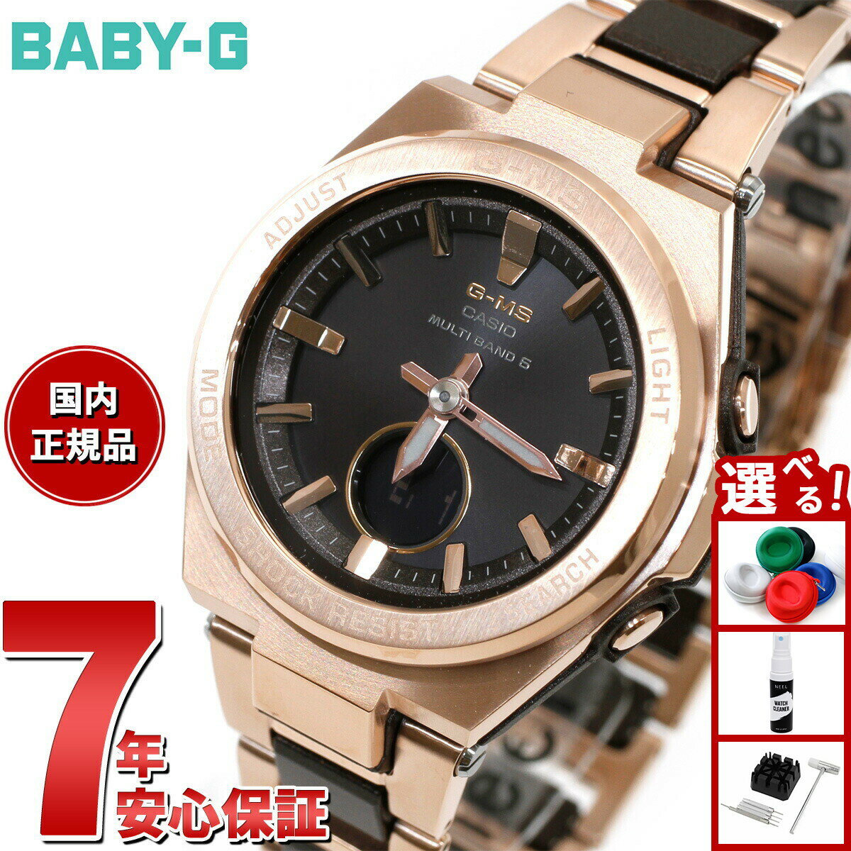 【5/10はWイベント！最大2000円OFFクーポン＆抽選で最大10000ptバック】BABY-G カシオ ベビーG レディース G-MS 電波 ソーラー 腕時計 タフソーラー MSG-W200CG-5AJF