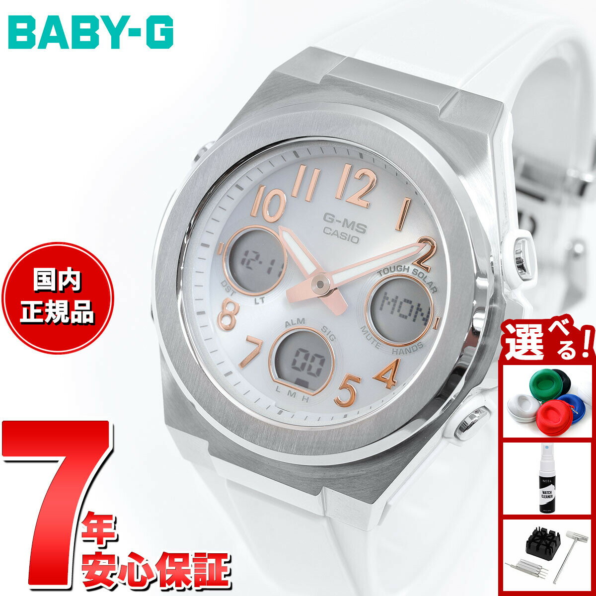 【5/10はWイベント！最大2000円OFFクーポン＆抽選で最大10000ptバック】BABY-G カシオ ベビーG レディース G-MS 電波 ソーラー 腕時計 タフソーラー MSG-W610-7AJF シルバー ホワイト