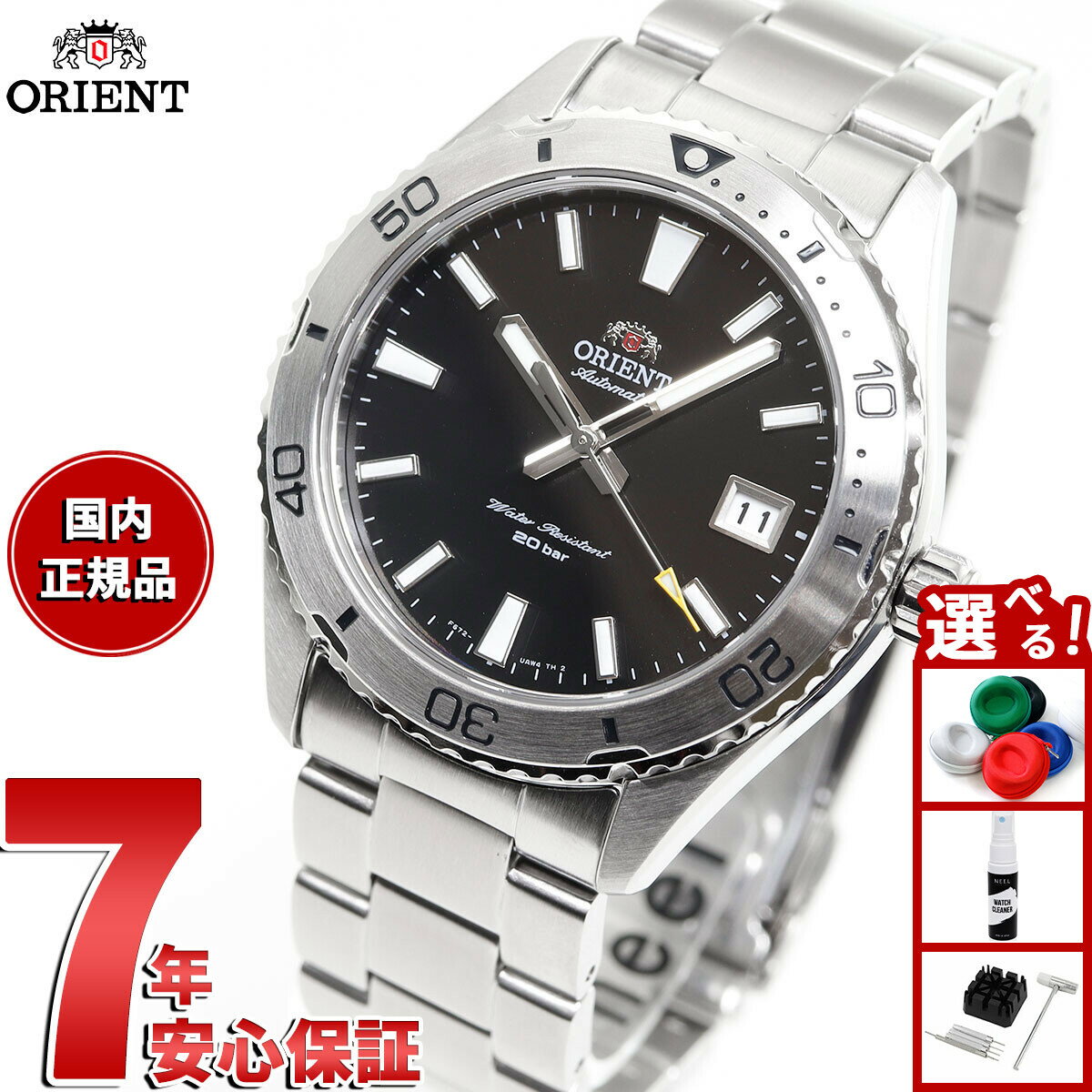 【5/10はWイベント！最大2000円OFFクーポン＆抽選で最大10000ptバック】オリエント ORIENT スポーツ 自動巻 機械式 腕時計 メンズ RN-AC0Q01B マコ Mako