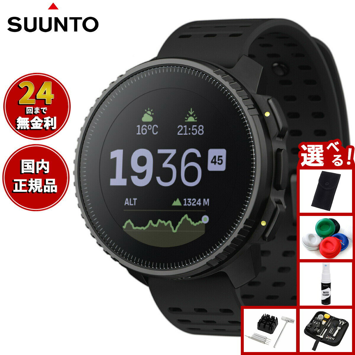 【5/10はWイベント！最大2000円OFFクーポン＆抽選で最大10000ptバック】【選べるノベルティー付き】スント SUUNTO VERTICAL ALL BLACK バーティカル オールブラック スマートウォッチ 腕時計 メンズ レディース SS050862000（楽天・neelセレクトショップ）
