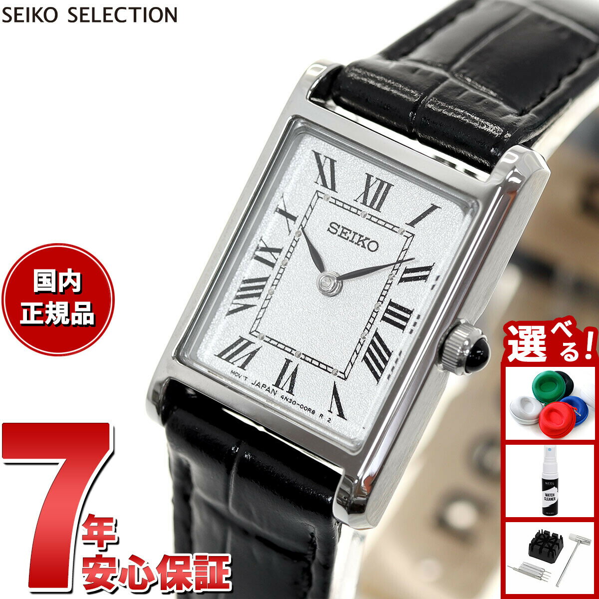 【5/10はWイベント！最大2000円OFFクーポン＆抽選で最大10000ptバック】セイコーセレクション SSEH001 ナノユニバース コラボレーション クオーツ 腕時計 レディース 革ベルト SEIKO SELECTION アナログ シルバー/ブラック