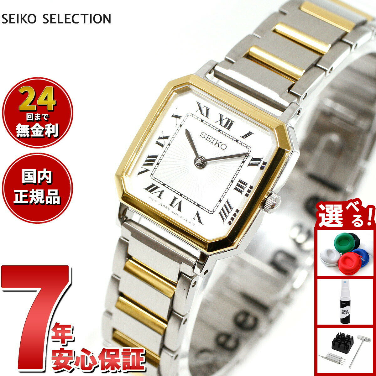 【5/10はWイベント！最大2000円OFFクーポン＆抽選で最大10000ptバック】セイコー セレクション SEIKO SELECTION 流通限定モデル 腕時計 レディース ナノ ユニバース コラボレーションモデル nano universe SSEH016