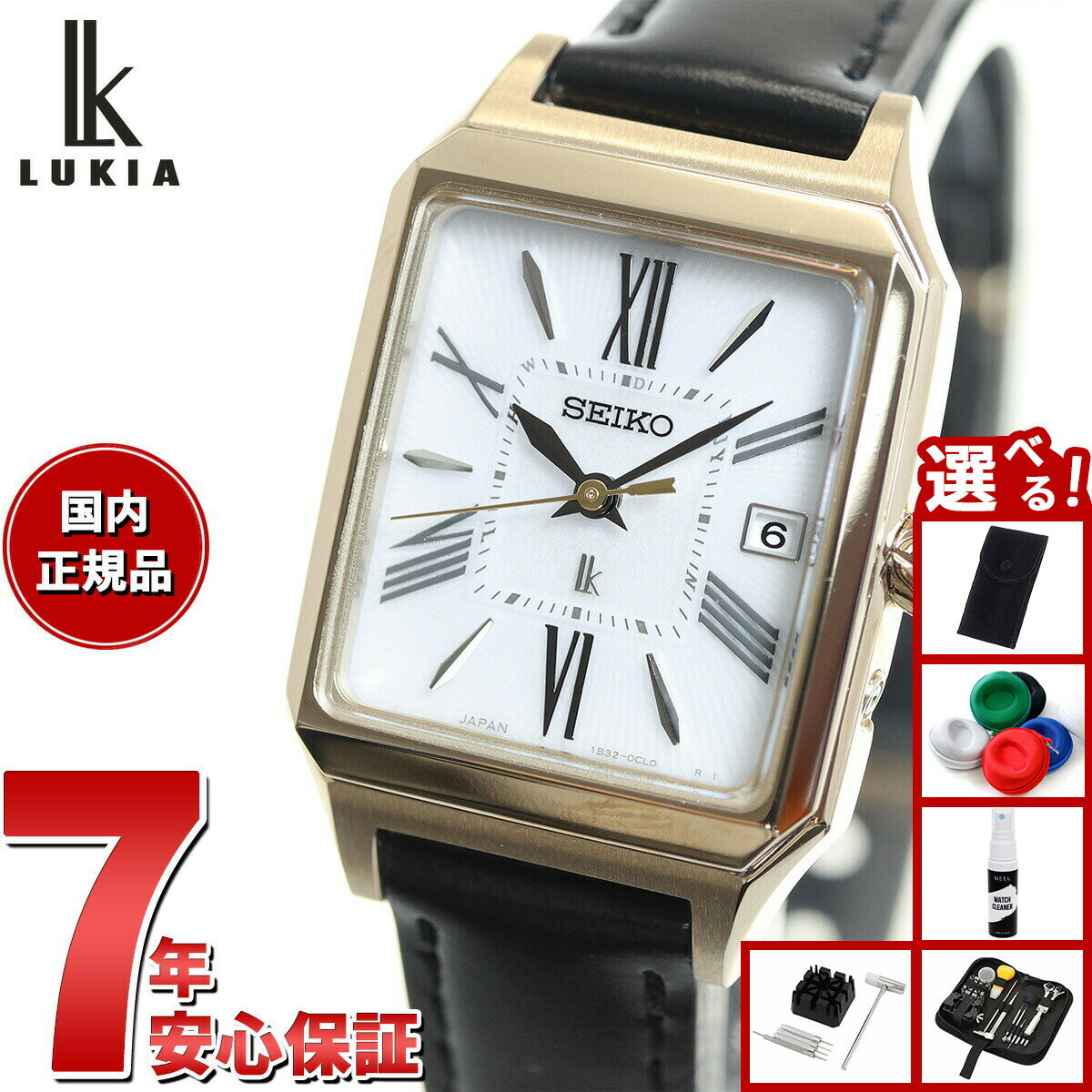【エントリーでポイント 2倍！本日限定！】【選べるノベルティー付き】セイコー ルキア SEIKO LUKIA 電波 ソーラー SSVW212 腕時計 レディース カラーリリー Grow 角形