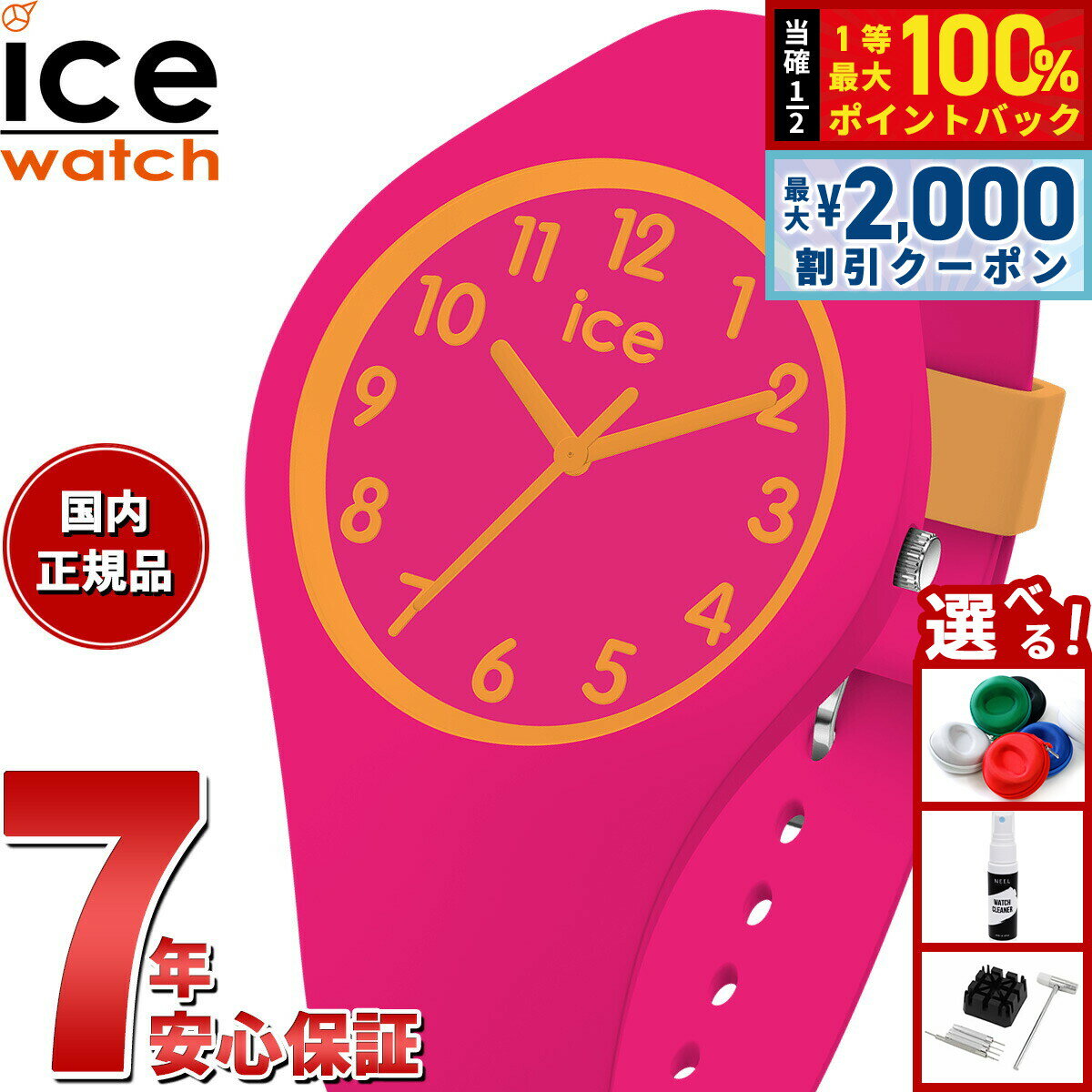 【5/15はWイベント！最大2000円OFFクーポン＆抽選で最大10000ptバック】アイスウォッチ ICE-WATCH 腕時計 ボーイズ ガールズ アイスオラキッズ ICE ola kids キャンディーフューシャ 022744