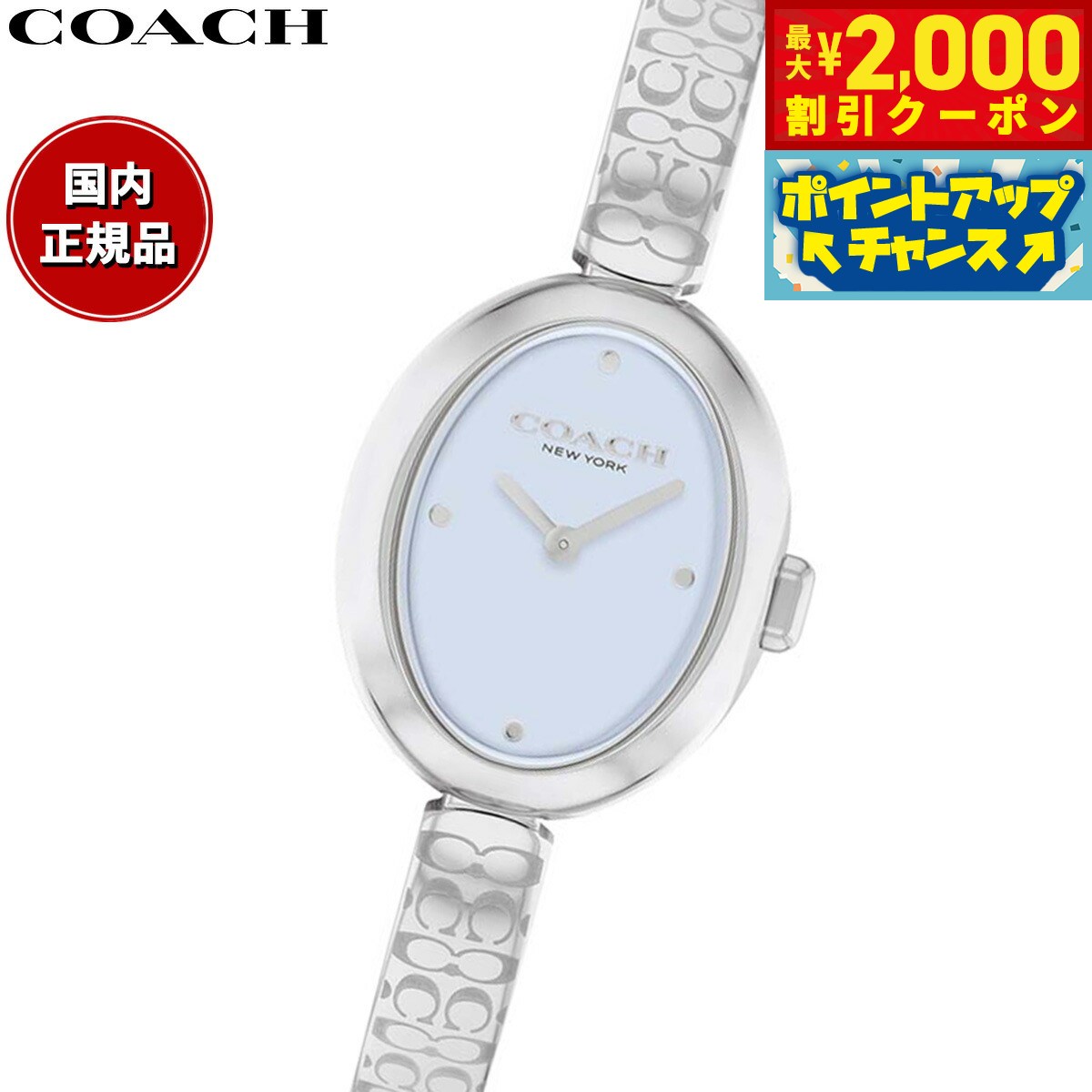 【2000円OFFクーポン!&店内ポイント最大55倍!本日限定!】コーチ COACH 腕時計 レディース サミー SAMMY 22.5MM 14504484【2025 新作】