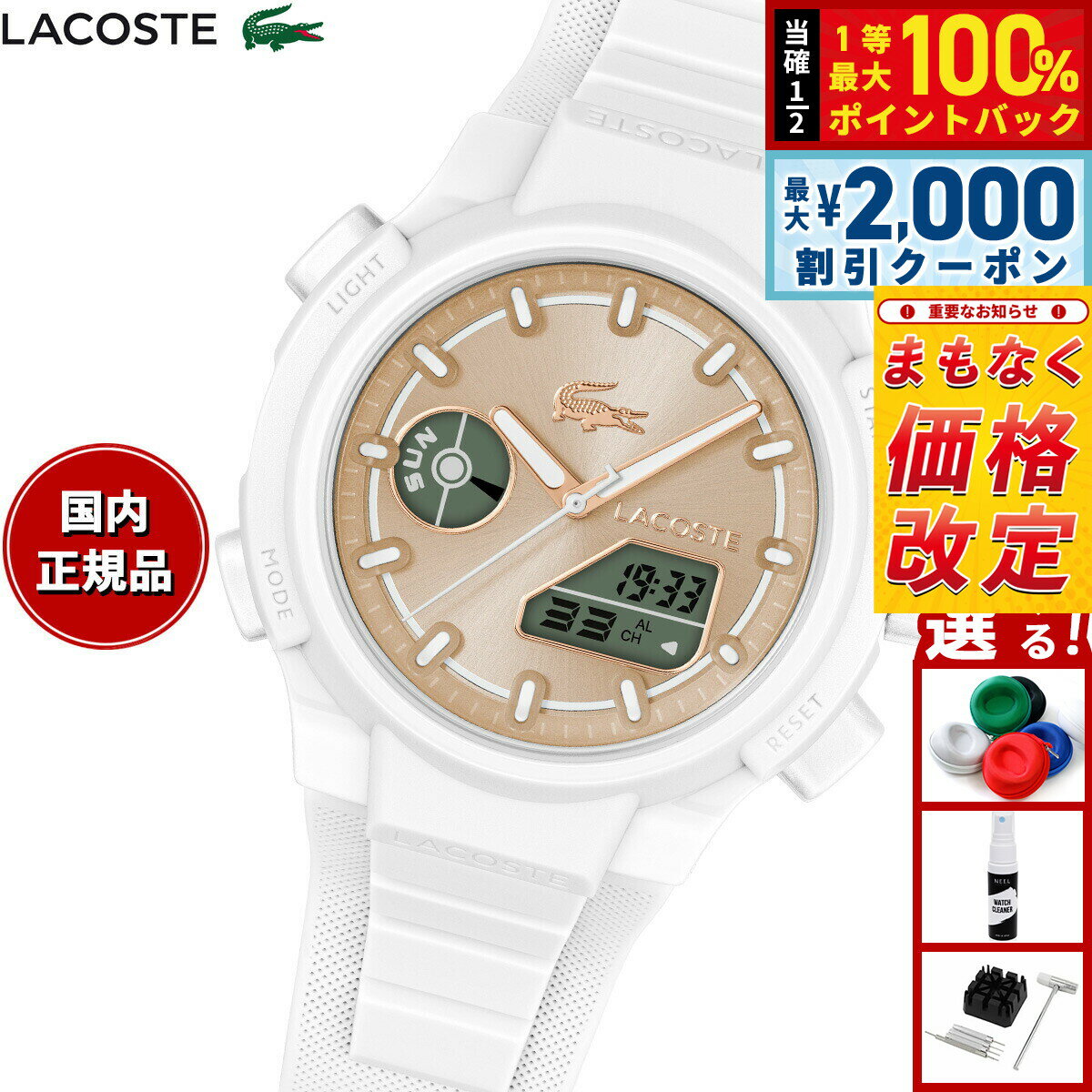【箱付き/値下げ中】ラコステ　腕時計　レディース 楽天市場】ラコステ（レディース腕時計｜腕時計）の通販