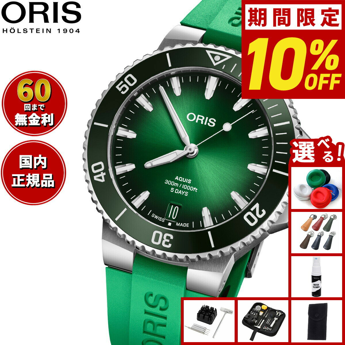 Miles - 【5/15はWイベント！最大2000円OFFクーポン＆抽選で最大10000ptバック】【選べるノベルティー付き】【60回分割手数料無料！】オリス ORIS アクイスデイト キャリバー400 AQUIS ダイバーズウォッチ 腕時計 メンズ レディース 自動巻き 01 400 7790 4157-07 4 23 47EB