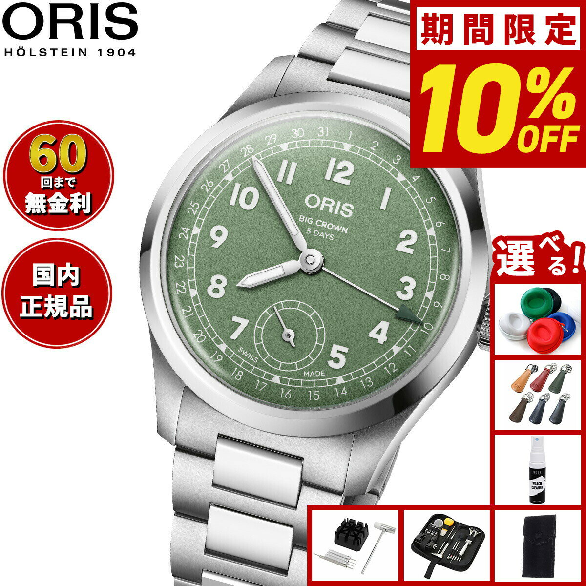 【5/15はWイベント！最大2000円OFFクーポン＆抽選で最大10000ptバック】【選べるノベルティー付き】【60回分割手数料無料！】オリス ORIS ビッグクラウン ポインターデイトキャリバー403 BIG CROWN 腕時計 メンズ 自動巻き 01 403 7799 4067-07 8 20 06【2025 新作】