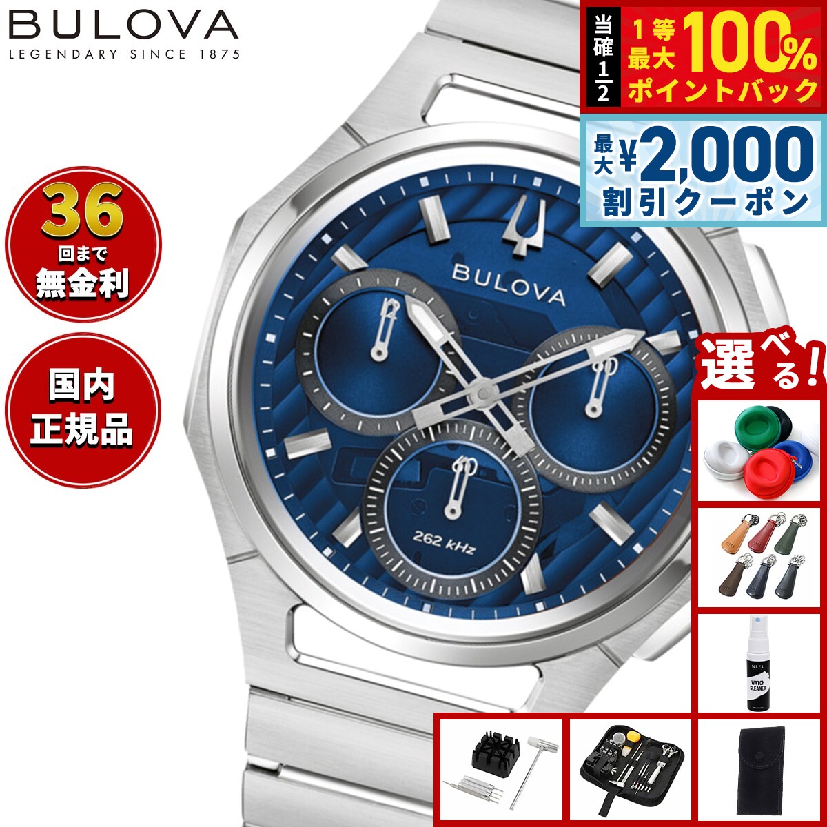 C*t様 BULOVA クォーツ腕時計 クロノグラフ　中古美品 楽天市場】クロノグラフ（ブランドブローバ）（メンズ腕時計｜腕時計