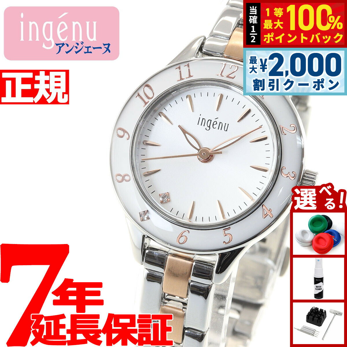 【5/15はWイベント！最大2000円OFFクーポン＆抽選で最大10000ptバック】セイコー アルバ アンジェーヌ SEIKO ALBA ingenu 腕時計 レディース AHJK461