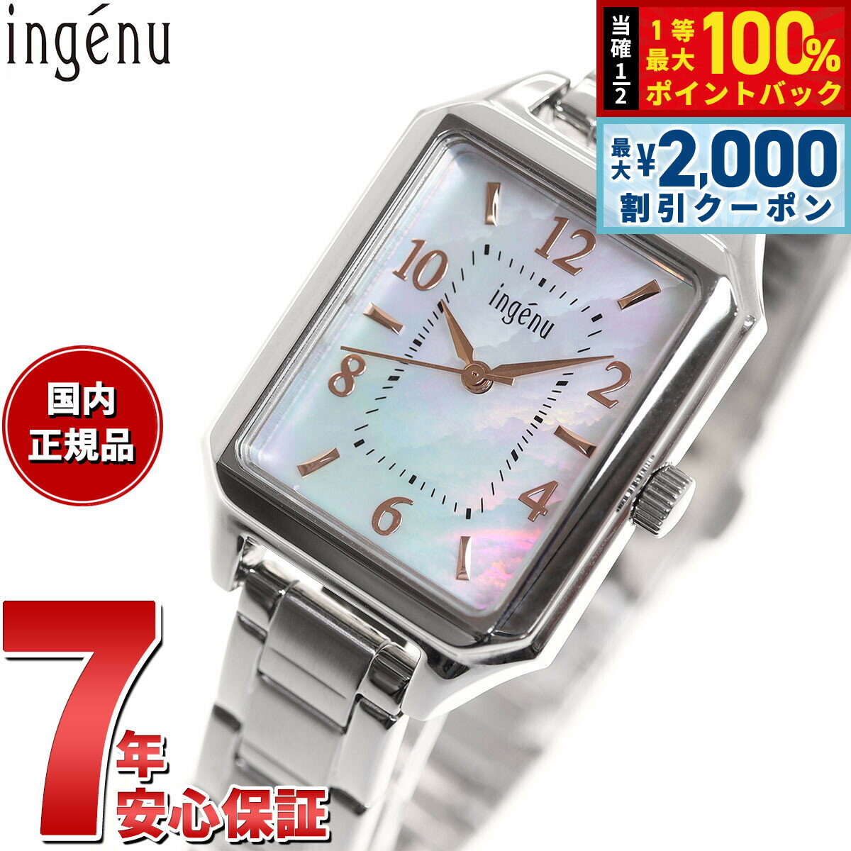 【5/15はWイベント！最大2000円OFFクーポン＆抽選で最大10000ptバック】セイコー アルバ アンジェーヌ SEIKO ALBA ingenu 腕時計 レディース AHJK467