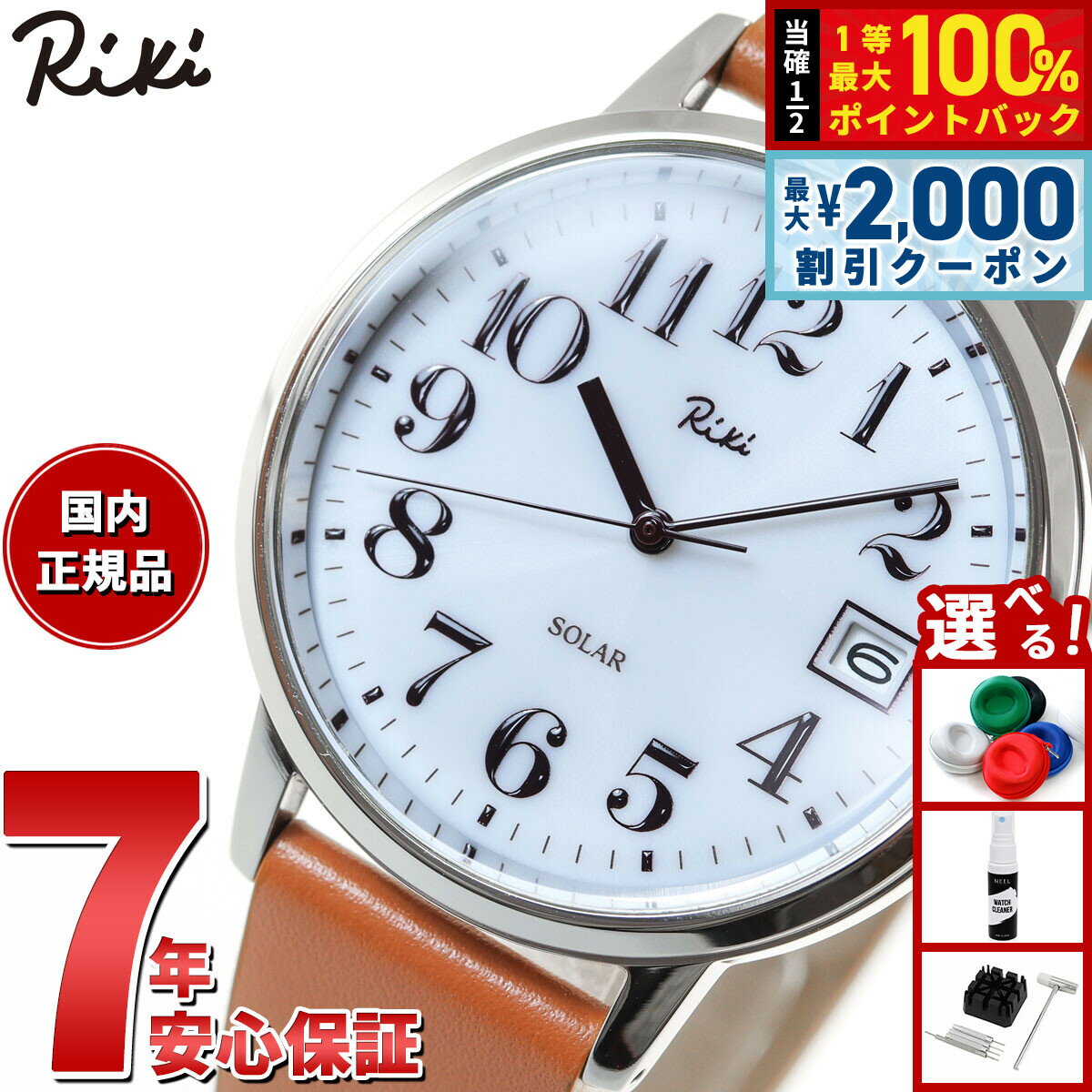 【5/10はWイベント！最大2000円OFFクーポン＆抽選で最大10000ptバック】セイコー アルバ リキ SEIKO ALBA Riki 腕時計 メンズ レディース AKPD402