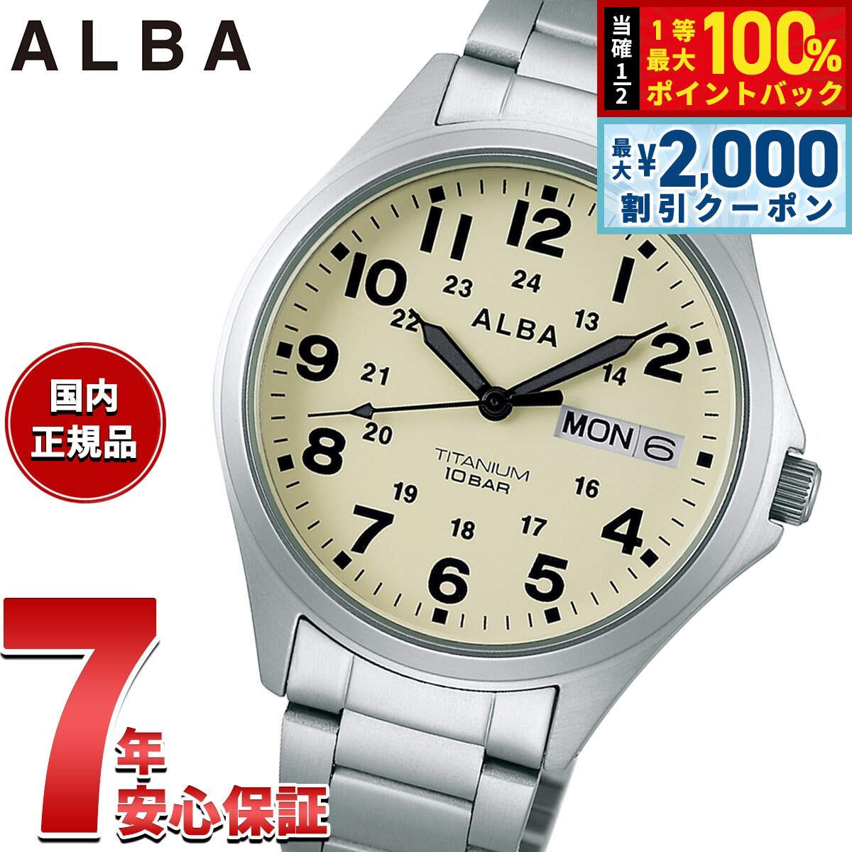 ALBA - 【5/15はWイベント！最大2000円OFFクーポン＆抽選で最大10000ptバック】セイコー アルバ クオーツ SEIKO ALBA 腕時計 メンズ チタン AQPJ401