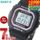 【2000円OFFクーポン!&店内ポイント最大53倍!マラソン限定!】BABY-G カシオ ベビーG レディース 電波 ソーラー 腕時計 タフソーラー ブラック...