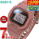 【2000円OFFクーポン!&店内ポイント最大53倍!マラソン限定!】BABY-G カシオ ベビーG レディース 電波 ソーラー 腕時計 タフソーラー BGD-...