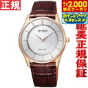 【2000円OFFクーポン!&店内ポイント最大53倍!本日限定!】シチズン CITIZEN コレクション エコドライブ ソーラー 腕時計 メンズ ペアウォッチ ...