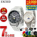 【2000円OFFクーポン!&店内ポイント最大53倍!本日限定!】【選べるノベルティー付き】シチズン エクシード CITIZEN EXCEED 腕時計 メンズ ...