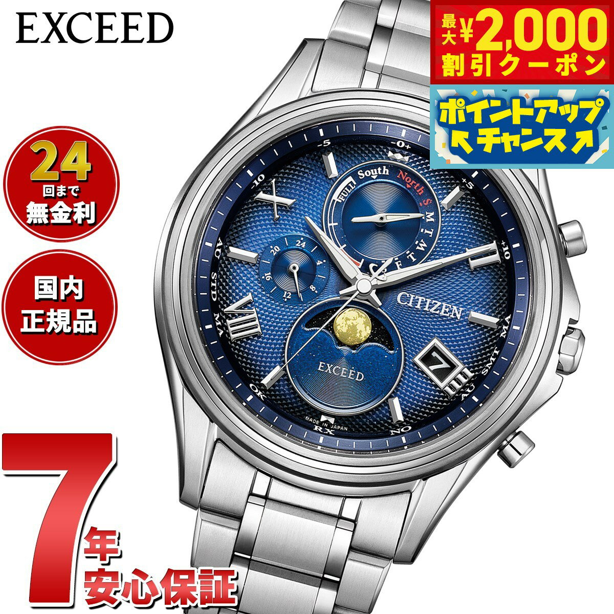 CITIZEN ☆とちぎ屋！【CITIZEN】シチズン ムーン
