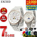 【2000円OFFクーポン!&店内ポイント最大53倍!本日限定!】【選べるノベルティー付き】シチズン エクシード CITIZEN EXCEED 腕時計 メンズ ...