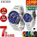 【2000円OFFクーポン!&店内ポイント最大53倍!本日限定!】【選べるノベルティー付き】シチズン エクシード CITIZEN EXCEED 腕時計 メンズ ...