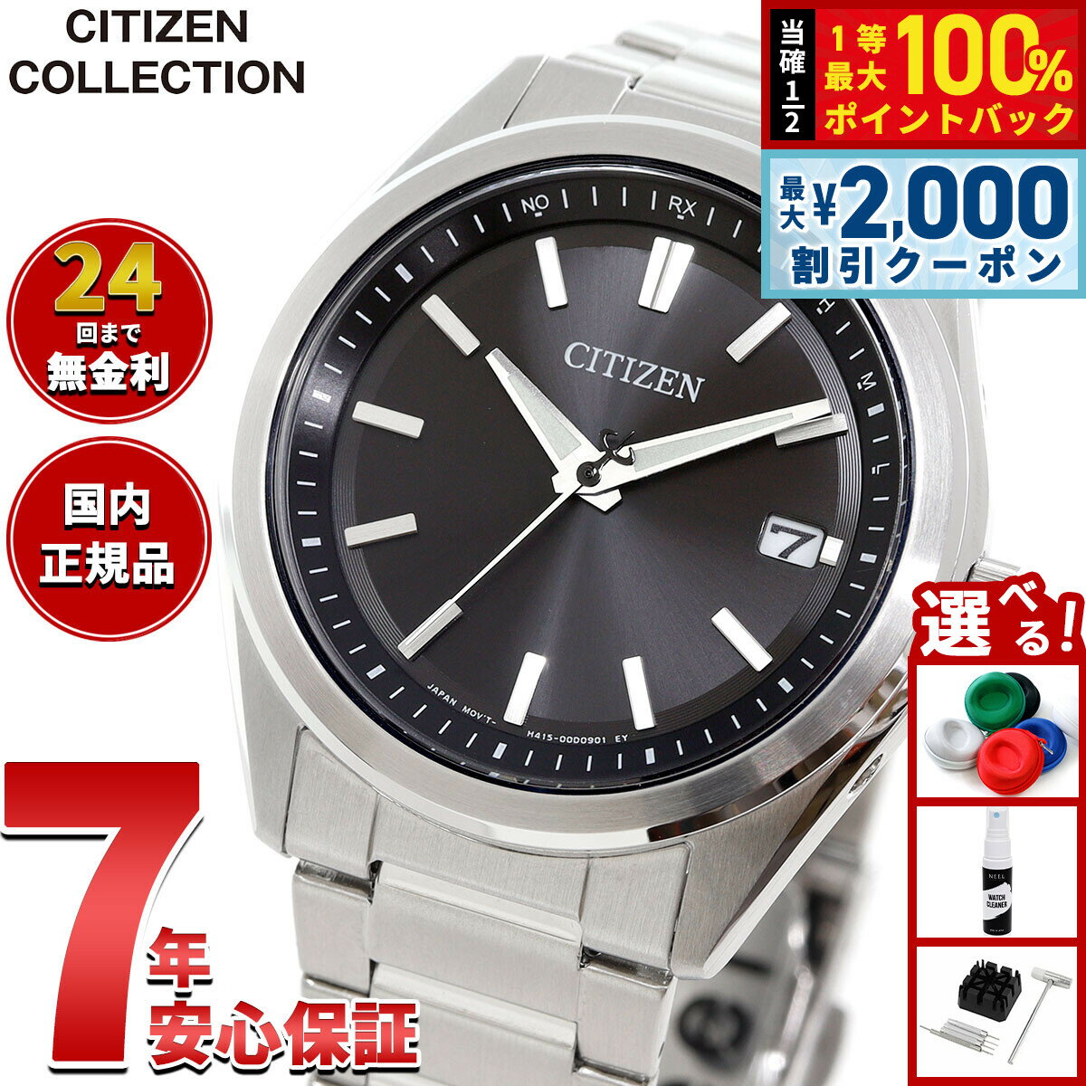 【5/10はWイベント！最大2000円OFFクーポン＆抽選で最大10000ptバック】シチズンコレクション CITIZEN COLLECTION エコドライブ 電波時計 腕時計 メンズ AS1080-65E【2025 新作】