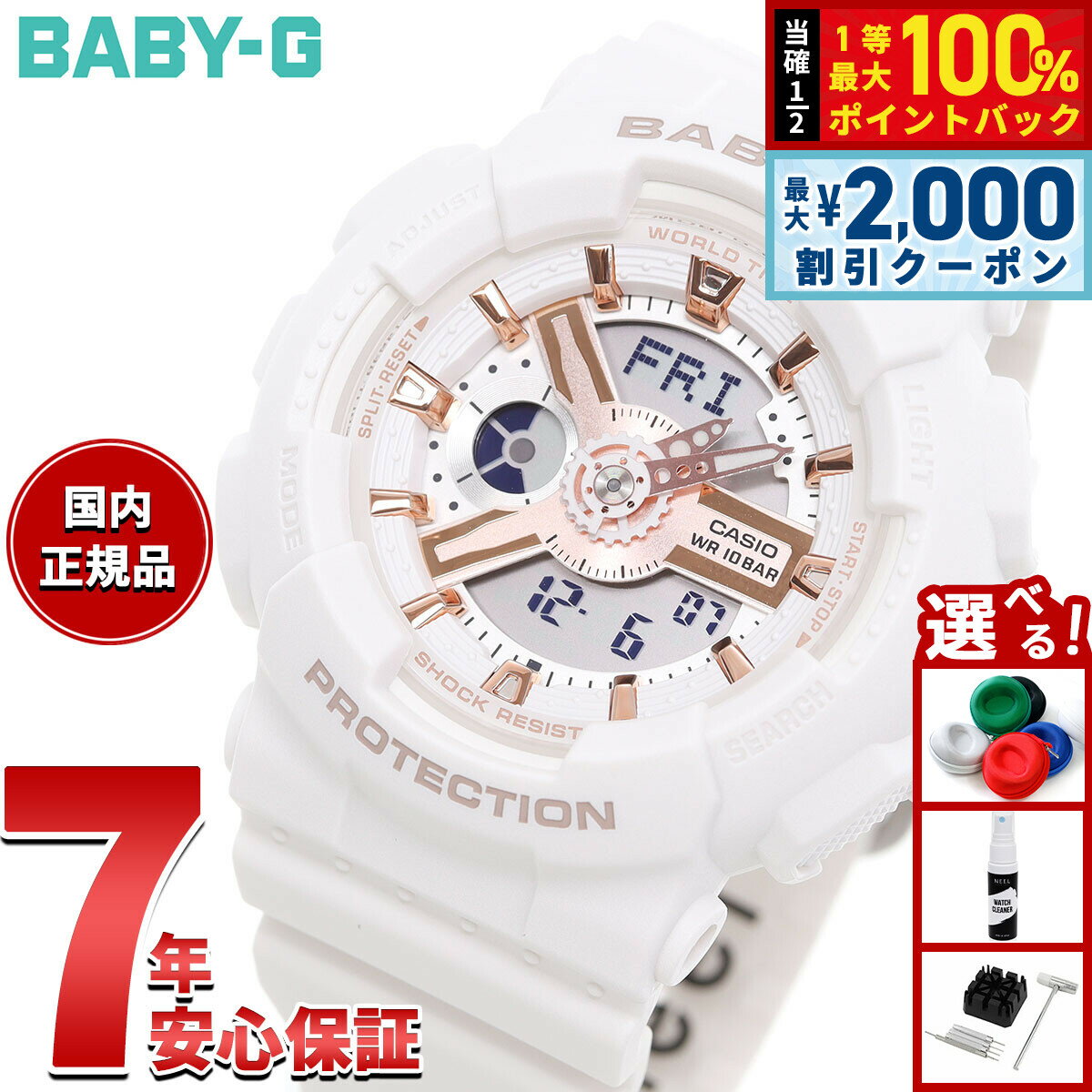 【5/15はWイベント！最大2000円OFFクーポン＆抽選で最大10000ptバック】BABY-G カシオ ベビーG レディース 腕時計 BA-110XRG-7AJF ホワイト