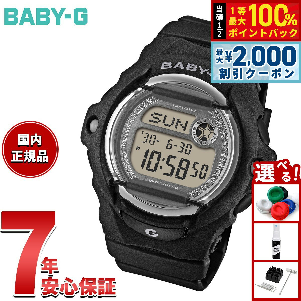 楽天市場】baby-g 新作の通販