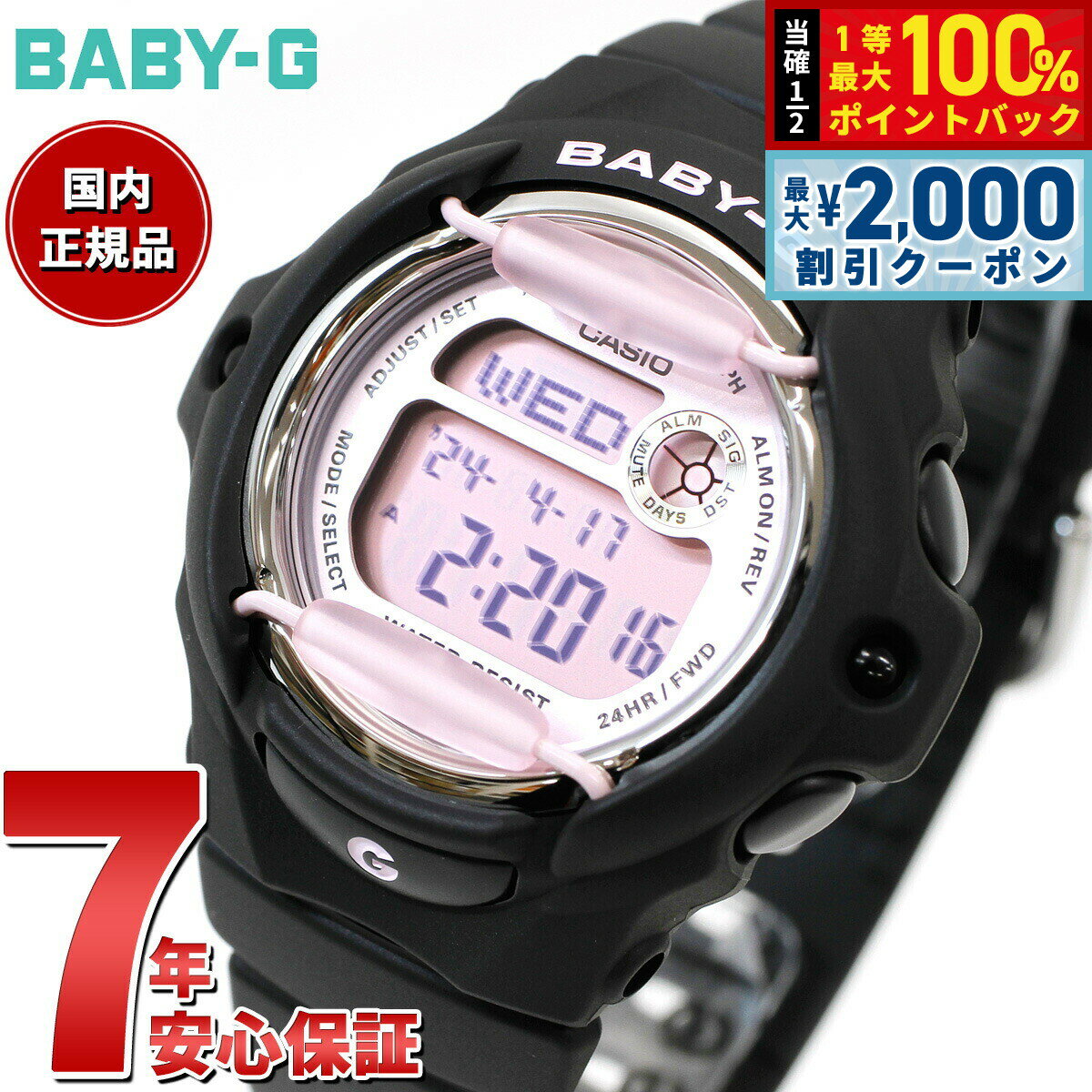 【5/10はWイベント！最大2000円OFFクーポン＆抽選で最大10000ptバック】BABY-G カシオ ベビーG レディース 腕時計 BG-169U-1CJF ピンク