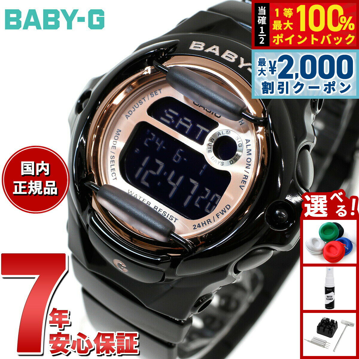 【5/10はWイベント！最大2000円OFFクーポン＆抽選で最大10000ptバック】BABY-G カシオ ベビーG レディース 腕時計 BG-169UG-1JF