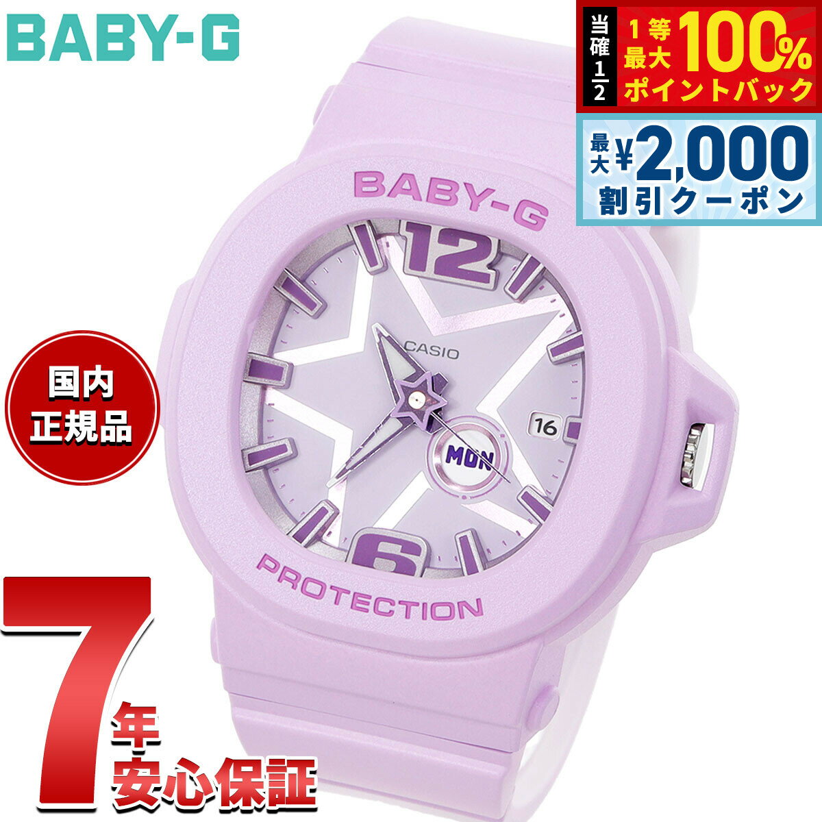 楽天市場】Baby－G スターインデックスの通販