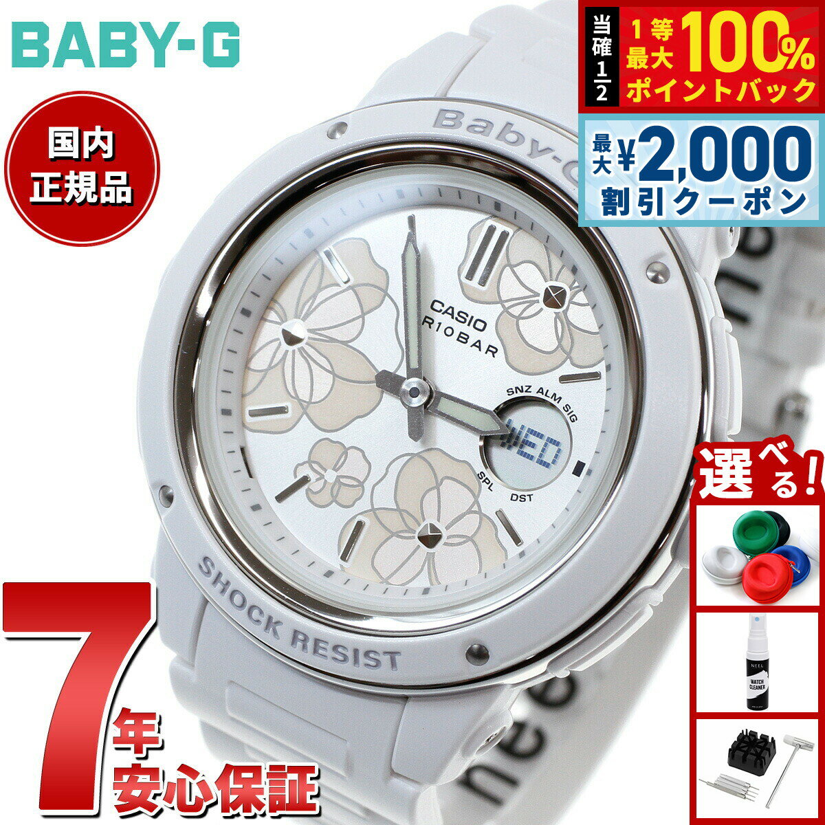 【5/10はWイベント！最大2000円OFFクーポン＆抽選で最大10000ptバック】BABY-G カシオ ベビーG レディース 腕時計 フローラル ダイアル 花柄 BGA-150FL-7AJF