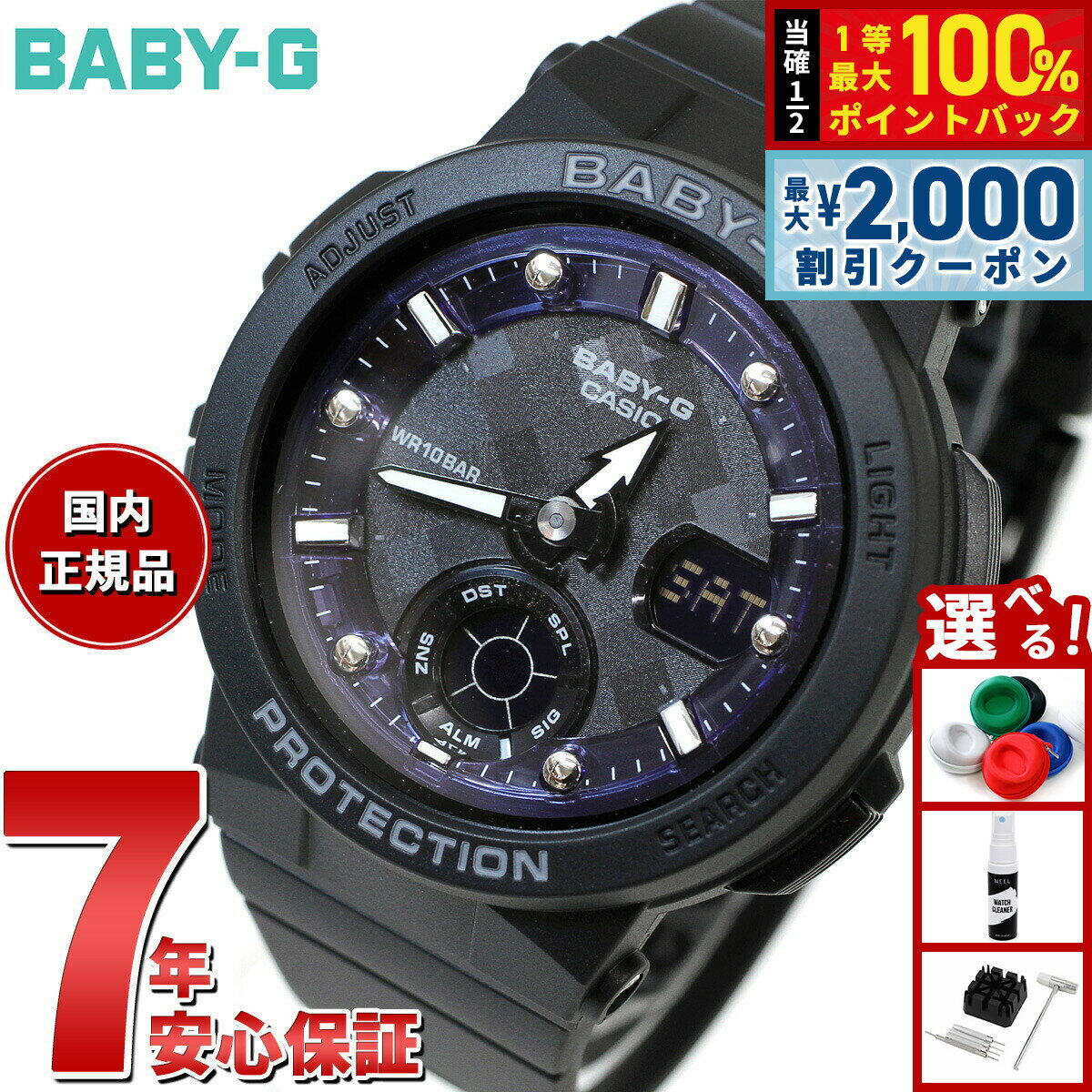 【5/10はWイベント！最大2000円OFFクーポン＆抽選で最大10000ptバック】カシオ ベビーG CASIO BABY-G ブラック 腕時計 レディース Beach Traveler Series BGA-250-1AJF
