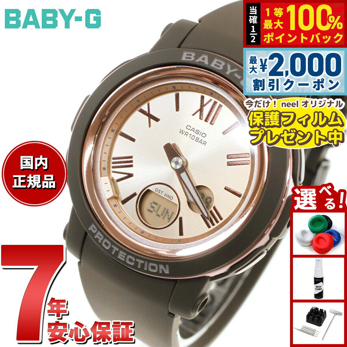 【5/15はWイベント！最大2000円OFFクーポン＆抽選で最大10000ptバック】【保護フィルム付き】 BABY-G カシオ ベビーG レディース 腕時計 BGA-290-5AJF