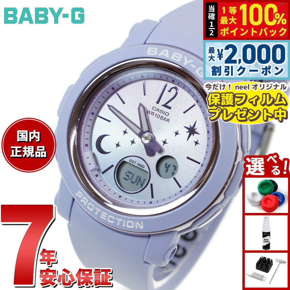 【5/10はWイベント！最大2000円OFFクーポン＆抽選で最大10000ptバック】【保護フィルム付き】BABY-G カシオ ベビーG レディース 腕時計 BGA-290DS-2AJF パステルブルー