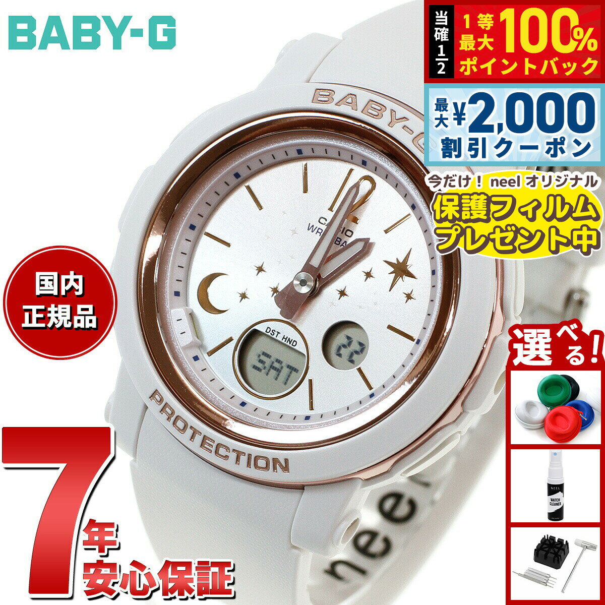 【5/10はWイベント！最大2000円OFFクーポン＆抽選で最大10000ptバック】【保護フィルム付き】BABY-G カシオ ベビーG レディース 腕時計 BGA-290DS-7AJF ホワイト