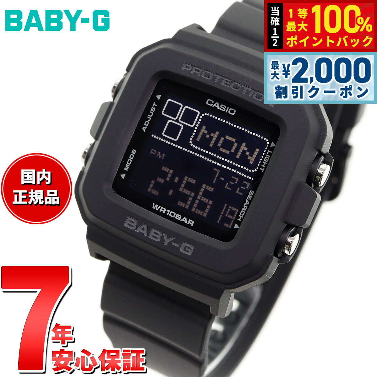 【5/10はWイベント！最大2000円OFFクーポン＆抽選で最大10000ptバック】BABY-G カシオ ベビーG レディース デジタル 腕時計 BGD-10-1JF ブラック