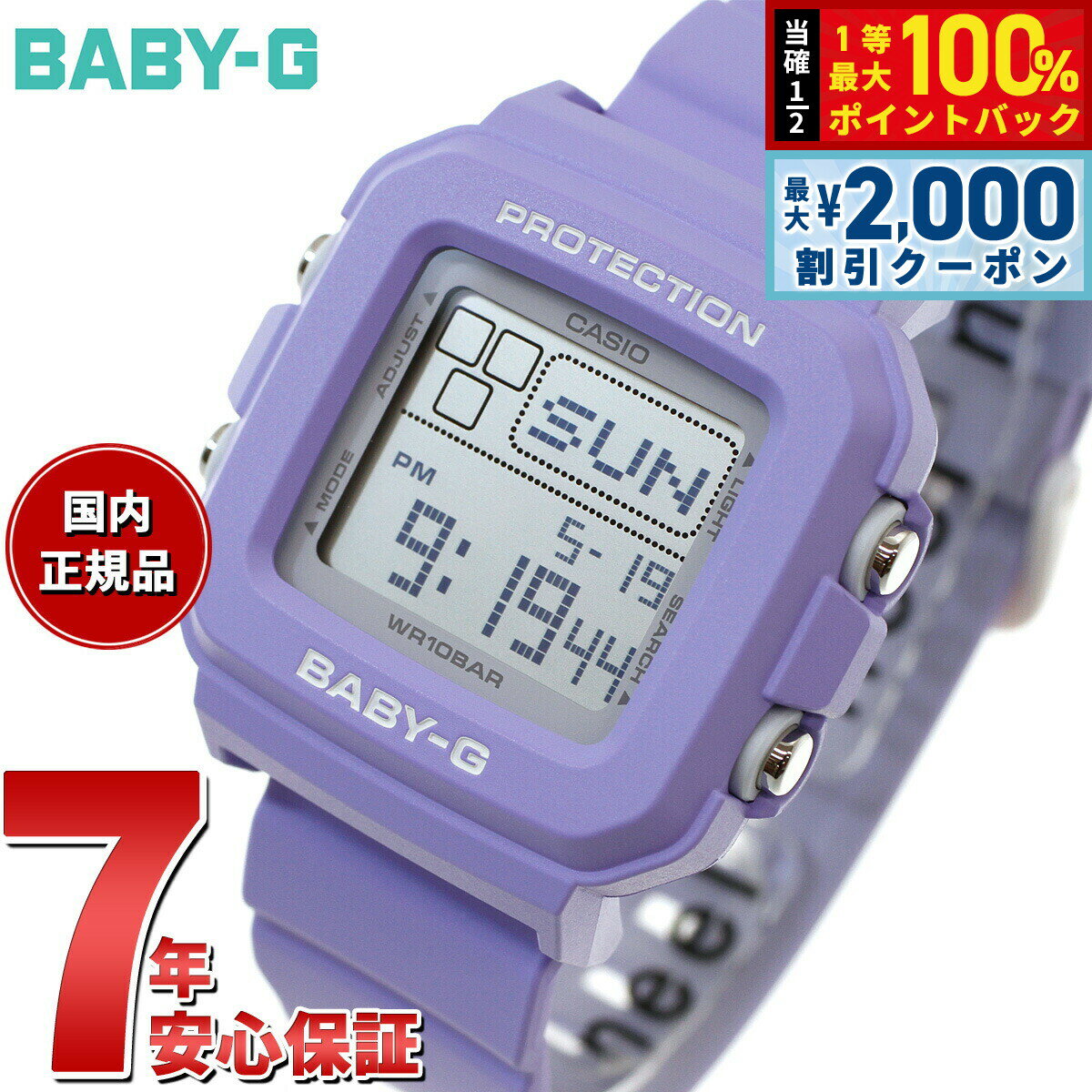 【5/10はWイベント！最大2000円OFFクーポン＆抽選で最大10000ptバック】BABY-G＋PLUS カシオ ベビーG レディース デジタル 限定モデル 腕時計 BGD-10K-6JR ベイビージープラス 時計ホルダー付属