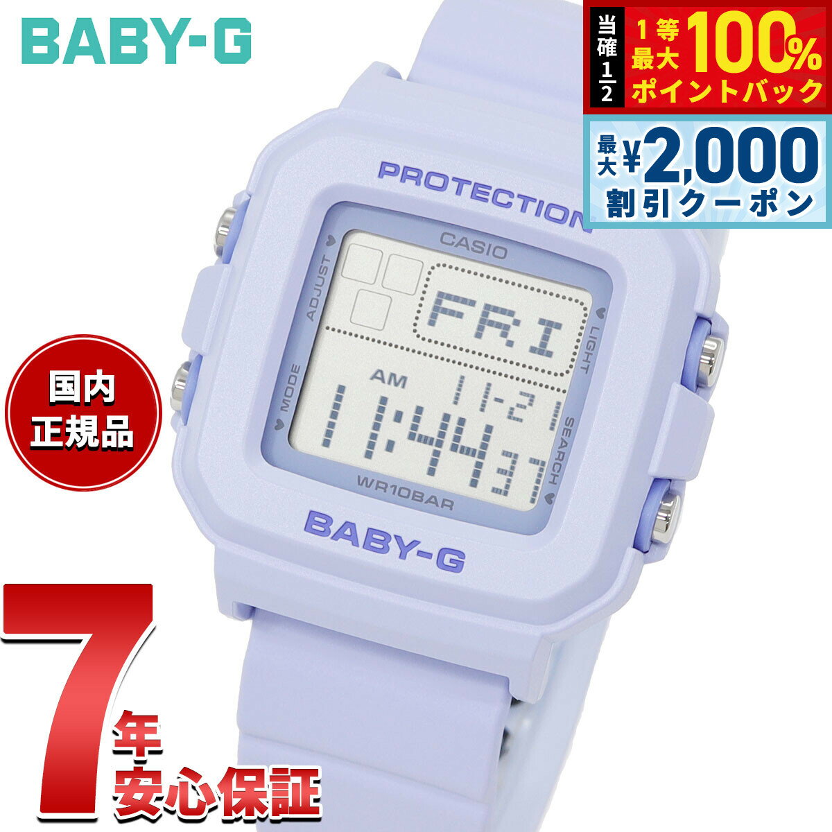 【5/15はWイベント！最大2000円OFFクーポン＆抽選で最大10000ptバック】BABY-G＋PLUS カシオ ベビーG レディース デジタル 腕時計 BGD-10KH-2BJR ベイビージープラス ハート型時計ホルダー付属【2025 新作】