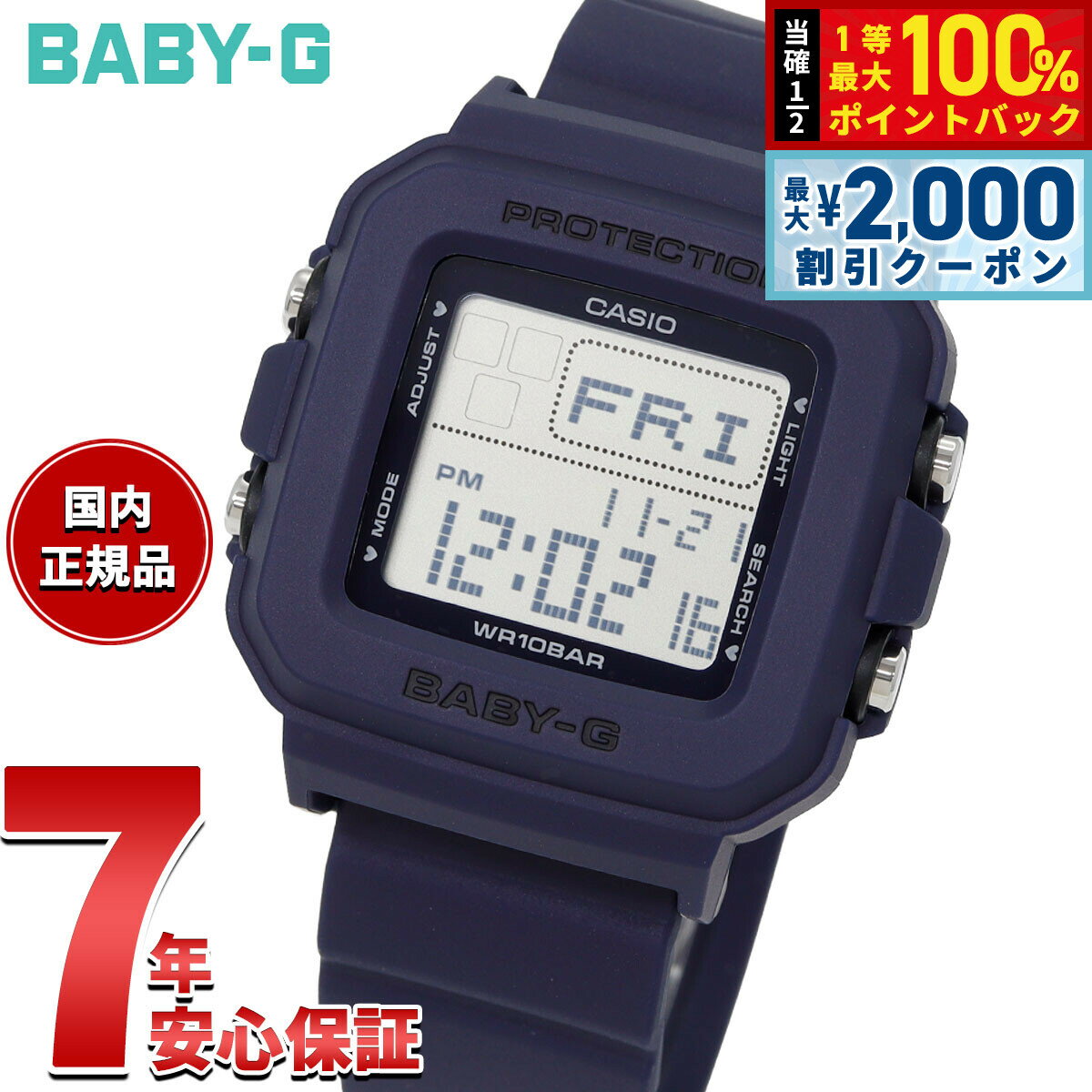 【5/15はWイベント！最大2000円OFFクーポン＆抽選で最大10000ptバック】BABY-G＋PLUS カシオ ベビーG レディース デジタル 腕時計 BGD-10KH-2CJR ベイビージープラス ハート型時計ホルダー付属【2025 新作】