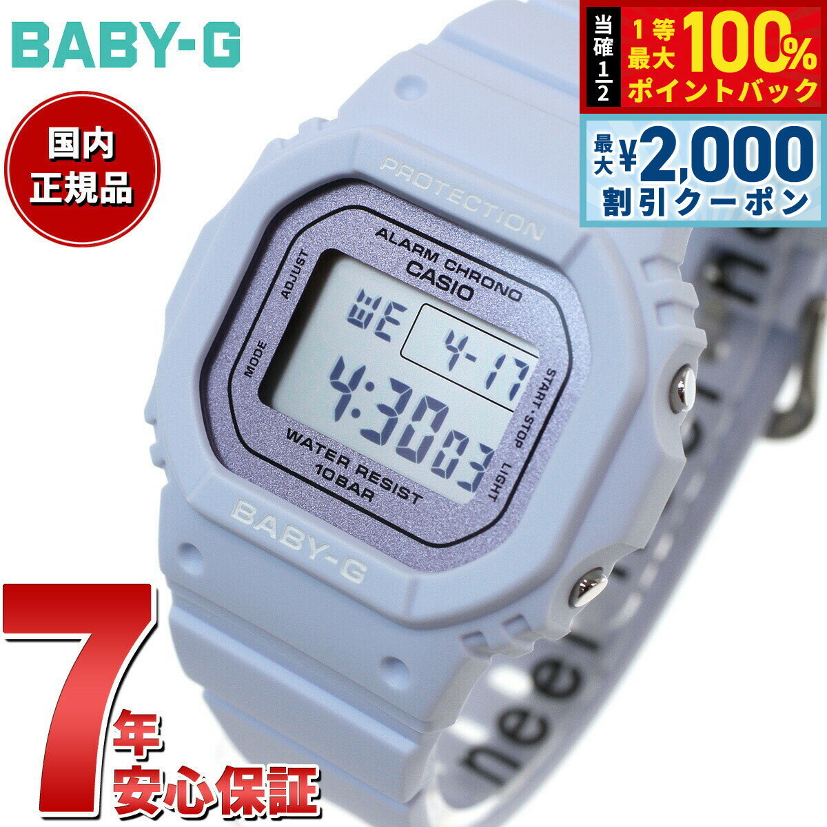 【5/10はWイベント！最大2000円OFFクーポン＆抽選で最大10000ptバック】BABY-G カシオ ベビーG レディース 腕時計 BGD-565SC-2JF フラワーカラー ライラック