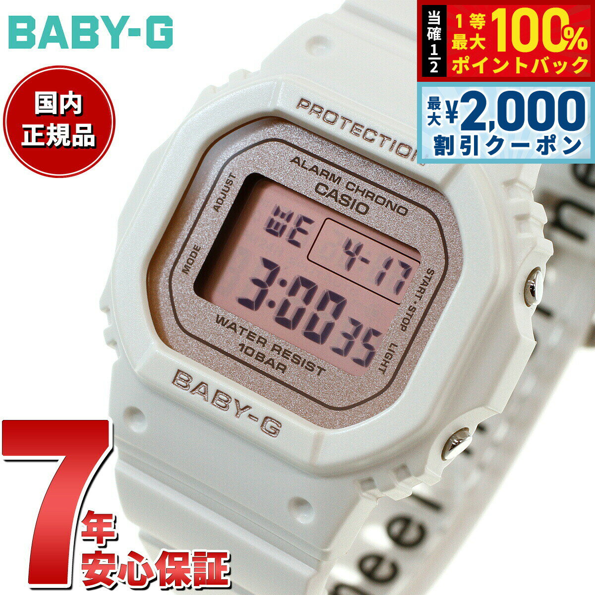 【5/10はWイベント！最大2000円OFFクーポン＆抽選で最大10000ptバック】BABY-G カシオ ベビーG レディース 腕時計 BGD-565SC-4JF フラワーカラー 桜