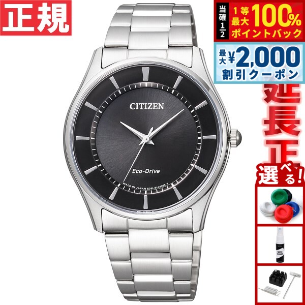 CITIZEN - 【5/10はWイベント！最大2000円OFFクーポン＆抽選で最大10000ptバック】シチズン CITIZEN コレクション エコドライブ ソーラー 腕時計 メンズ ペアウォッチ BJ6480-51E