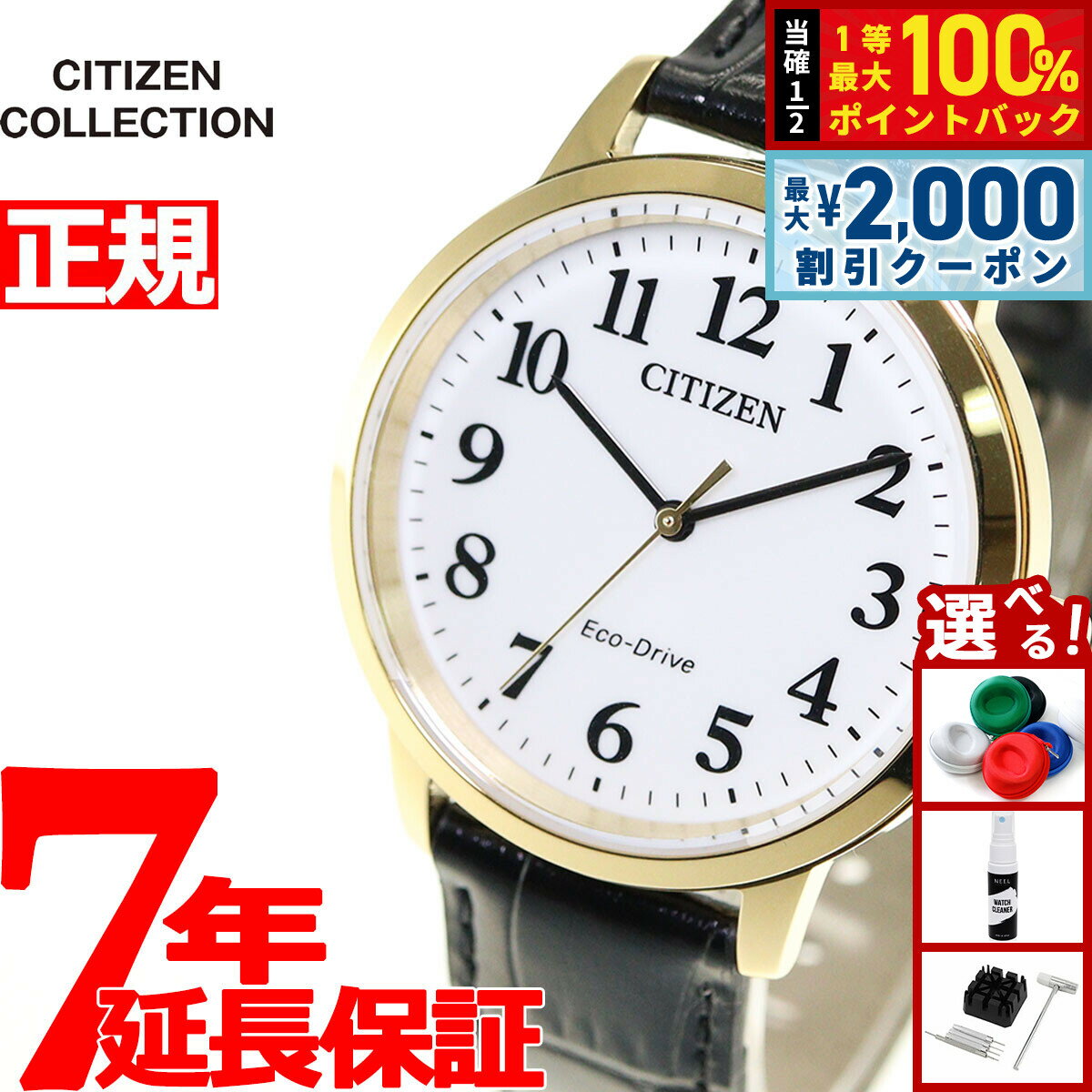 【5/10はWイベント！最大2000円OFFクーポン＆抽選で最大10000ptバック】シチズンコレクション CITIZEN COLLECTION エコドライブ ソーラー 腕時計 メンズ BJ6543-10A