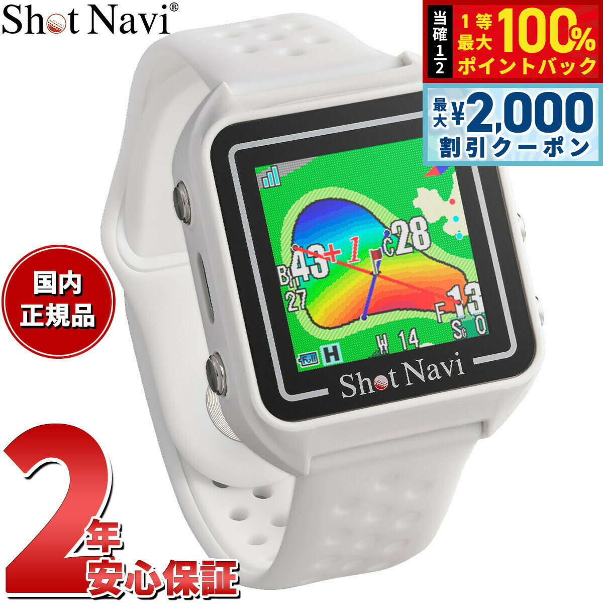 【5/10はWイベント！最大2000円OFFクーポン＆抽選で最大10000ptバック】ショットナビ Shot Navi Beyond Lite Plus ビヨンドライトプラス 腕時計型 ゴルフ ナビ GPS 距離測定器 距離計測器 ホワイト