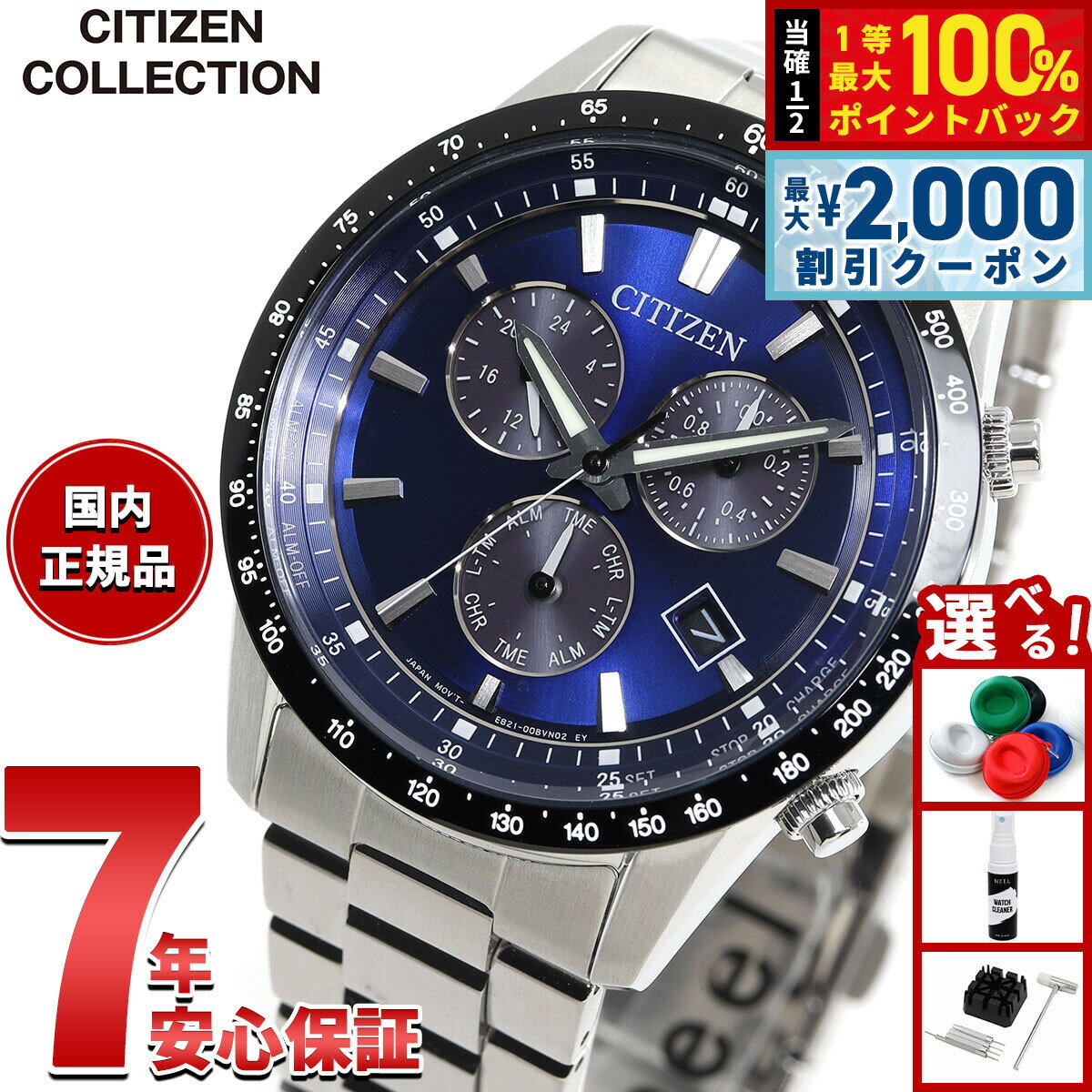 楽天市場】CITIZEN AT3000－59Lの通販