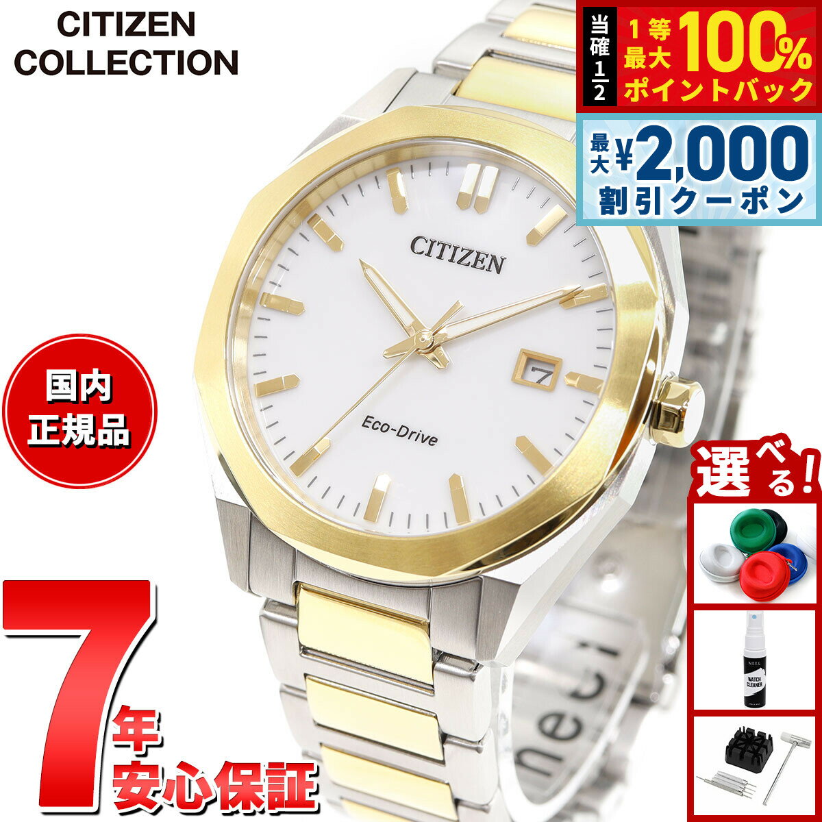 【5/10はWイベント！最大2000円OFFクーポン＆抽選で最大10000ptバック】シチズンコレクション CITIZEN COLLECTION エコドライブ ソーラー 腕時計 メンズ BM7624-82A
