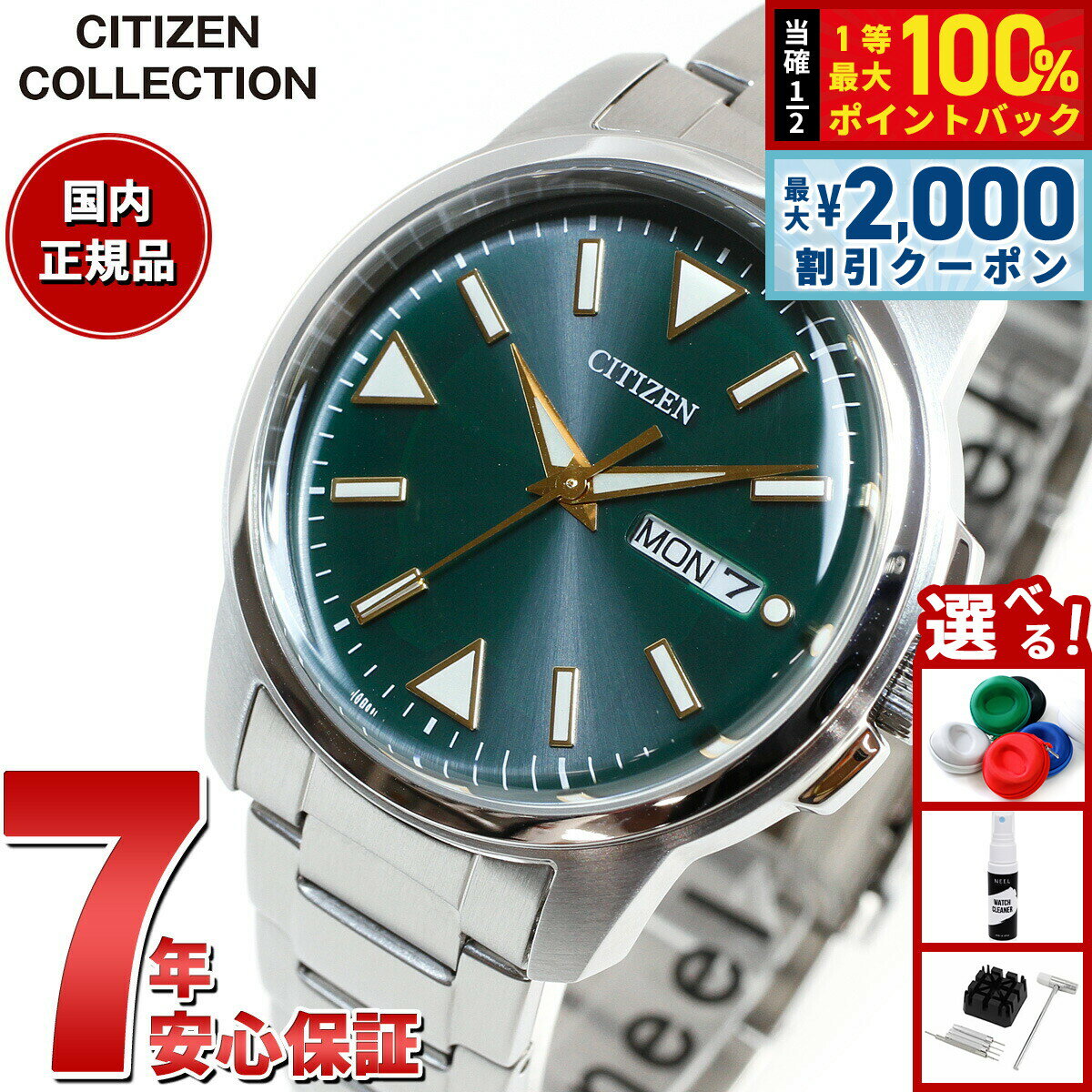 【5/10はWイベント！最大2000円OFFクーポン＆抽選で最大10000ptバック】シチズンコレクション CITIZEN COLLECTION エコドライブ ソーラー 腕時計 メンズ BM8180-71W